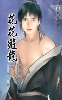 花花游戏入口