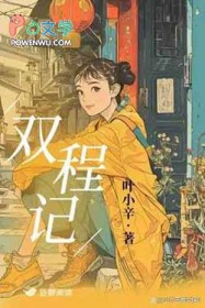 双程证办理流程介绍